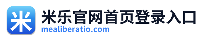 米乐官网首页登录入口